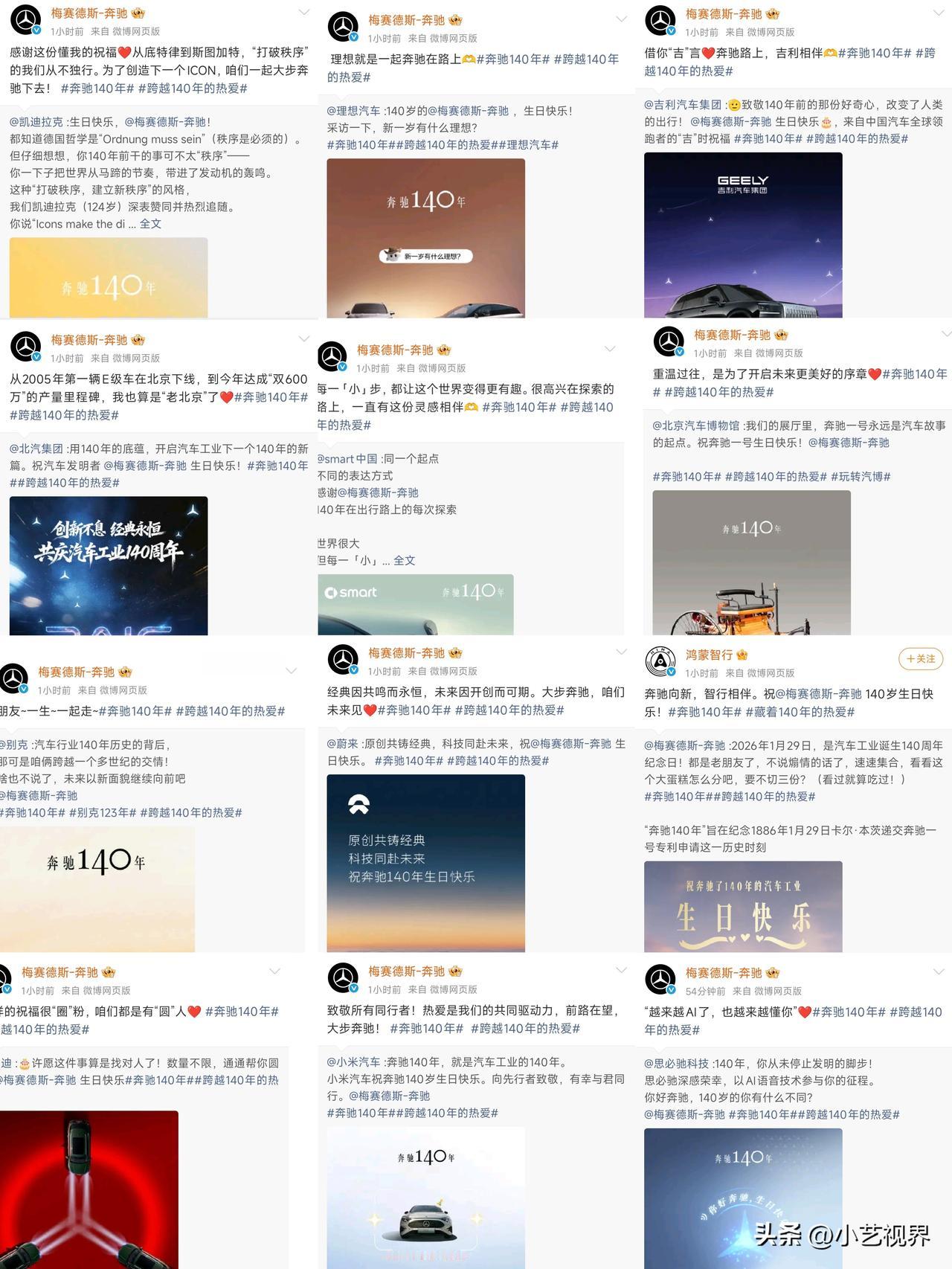 凯迪拉克、理想汽车、吉利汽车集团、北汽集团、smart中国、北京汽车博物馆、别克