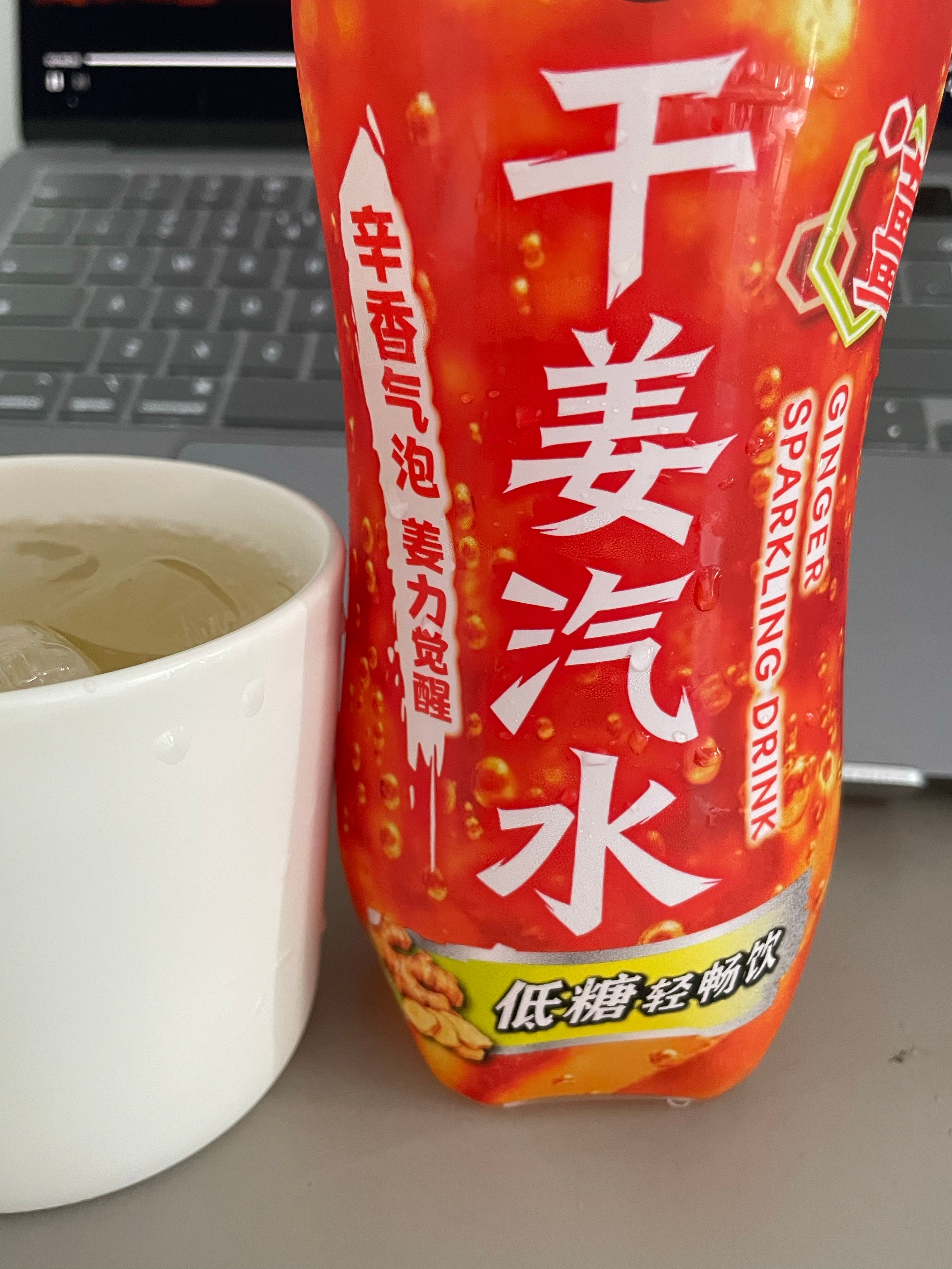 猎奇试了一下这个干姜汽水，味道确实有点辛，勉勉强强喝完 