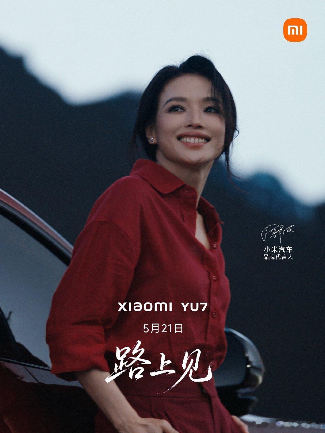 YU7代言人还是舒淇说实话看到官宣还是舒淇真的一点都不意外，毕竟真的是双向适配到