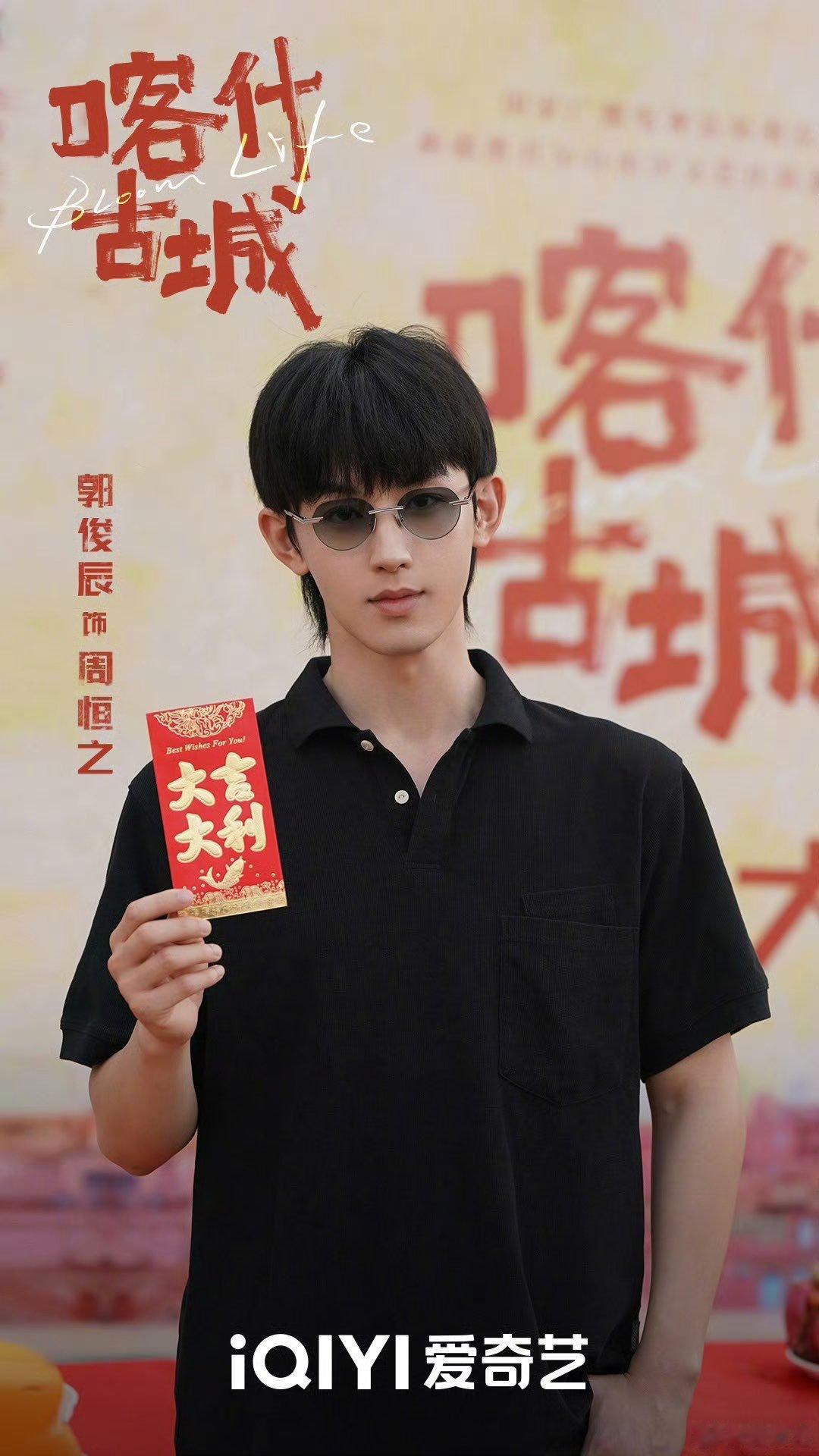 李兰迪郭俊辰开机照李兰迪郭俊辰开机图 ​李兰迪郭俊辰开机照，期待喀什古城 ​​​