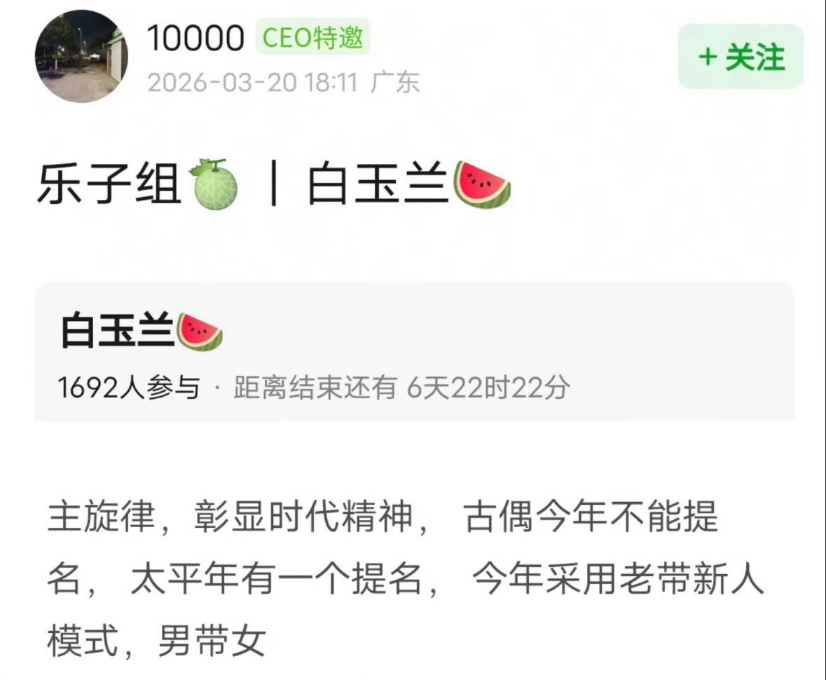 杨紫提名好几次白玉兰了，她要是得也是实至名归。她作品没啥好质疑的。得了很正常，她