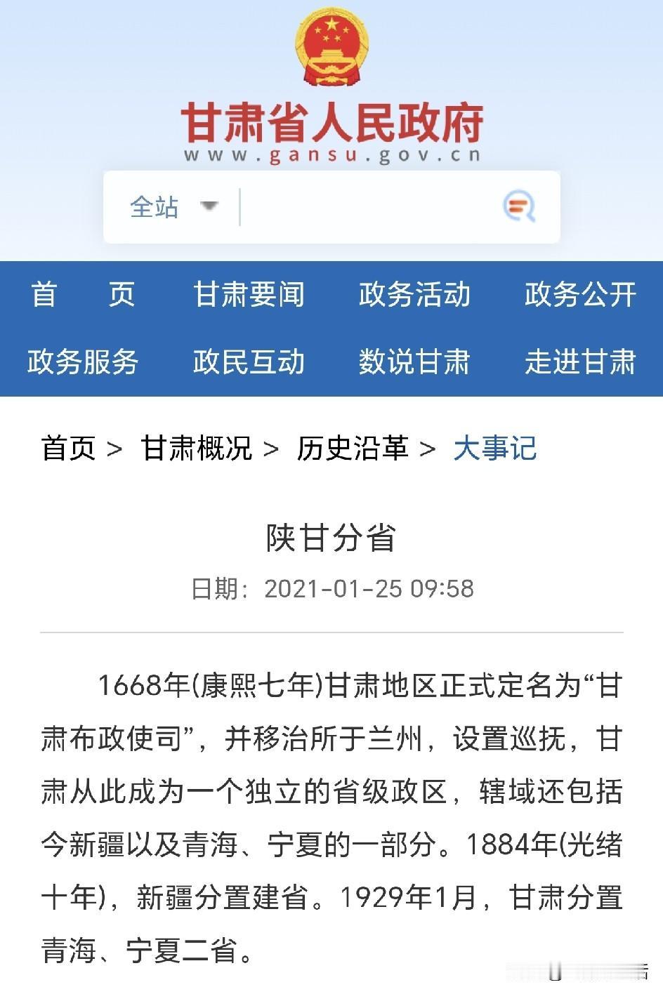 可能很多人不知道，定西的陇西县，以前还做过甘肃的省会，最早的陇西郡管辖范围更是相