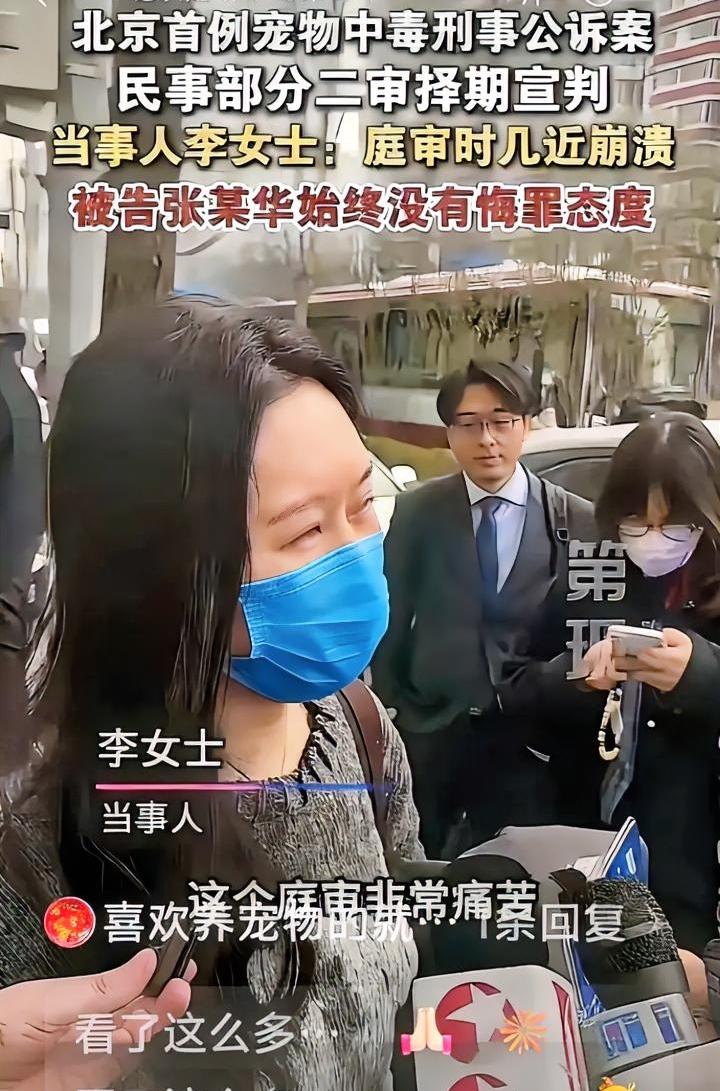 毒狗者判4年，狗主人索赔25万！这笔赔偿，到底合理吗？

北京宠物投毒案判4年，