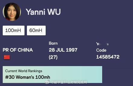 🇨🇳中国女飞人陈妤颉女子200米跃居亚洲第一💥陈妤颉在女子200米项目上跃