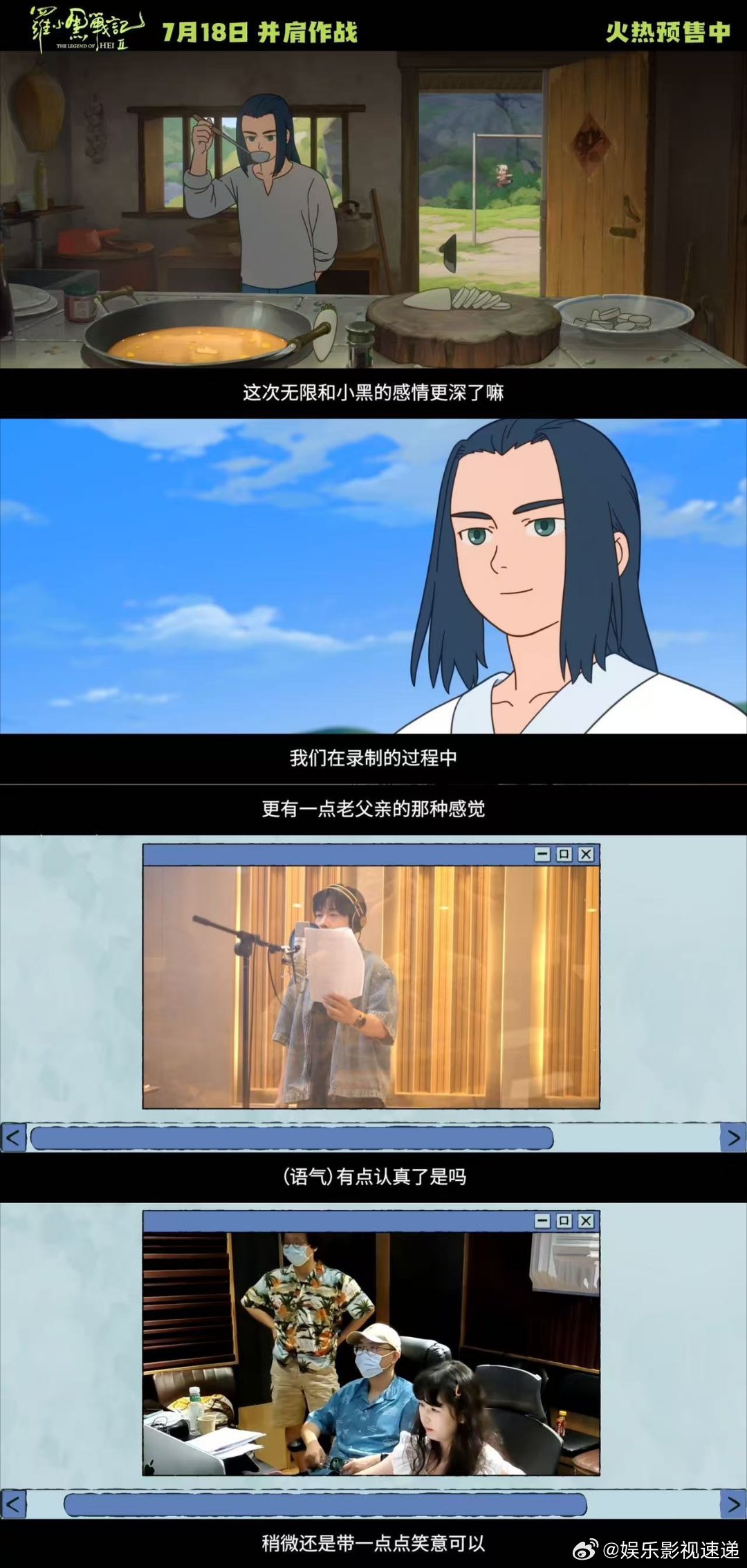 罗小黑CV看线稿配音好抽象 线稿虽然简单，配音却一点不含糊，山新配吃戏还找食物模