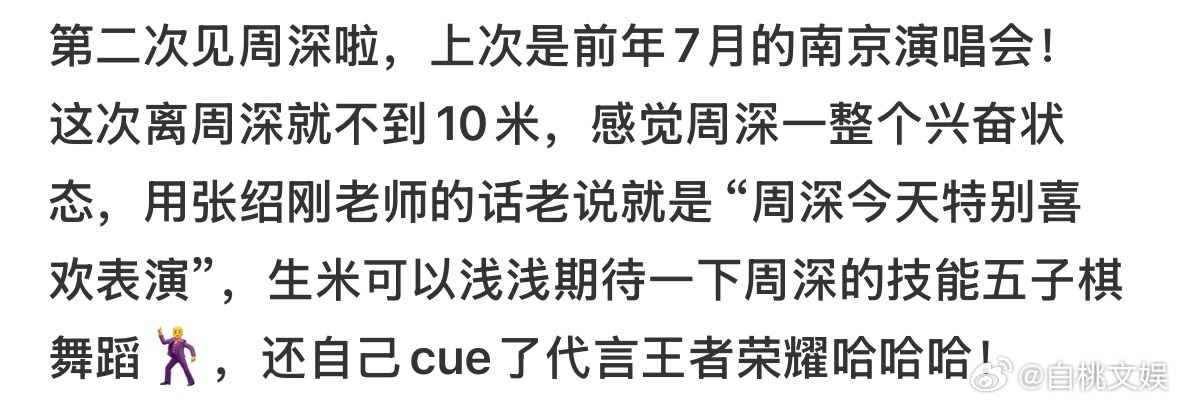 周深脱友3repo脱口秀和Ta的朋友们 别人上脱口秀是来搞笑的，周深是来搞哭全场