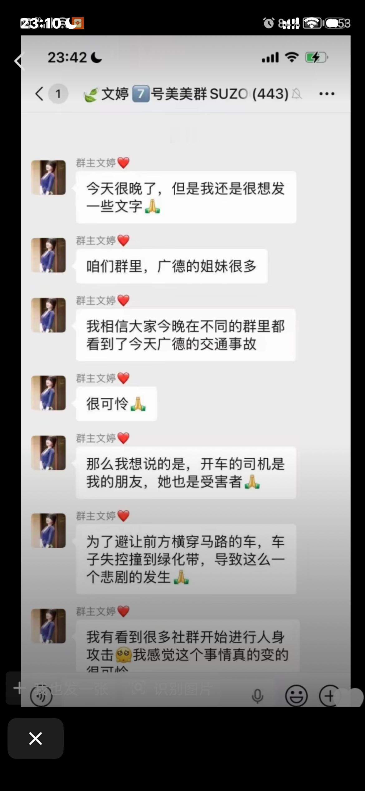 广德车祸司机被刑拘毁了一个家庭 她朋友凭啥那样说 打两个字就完事了 到底谁是受害