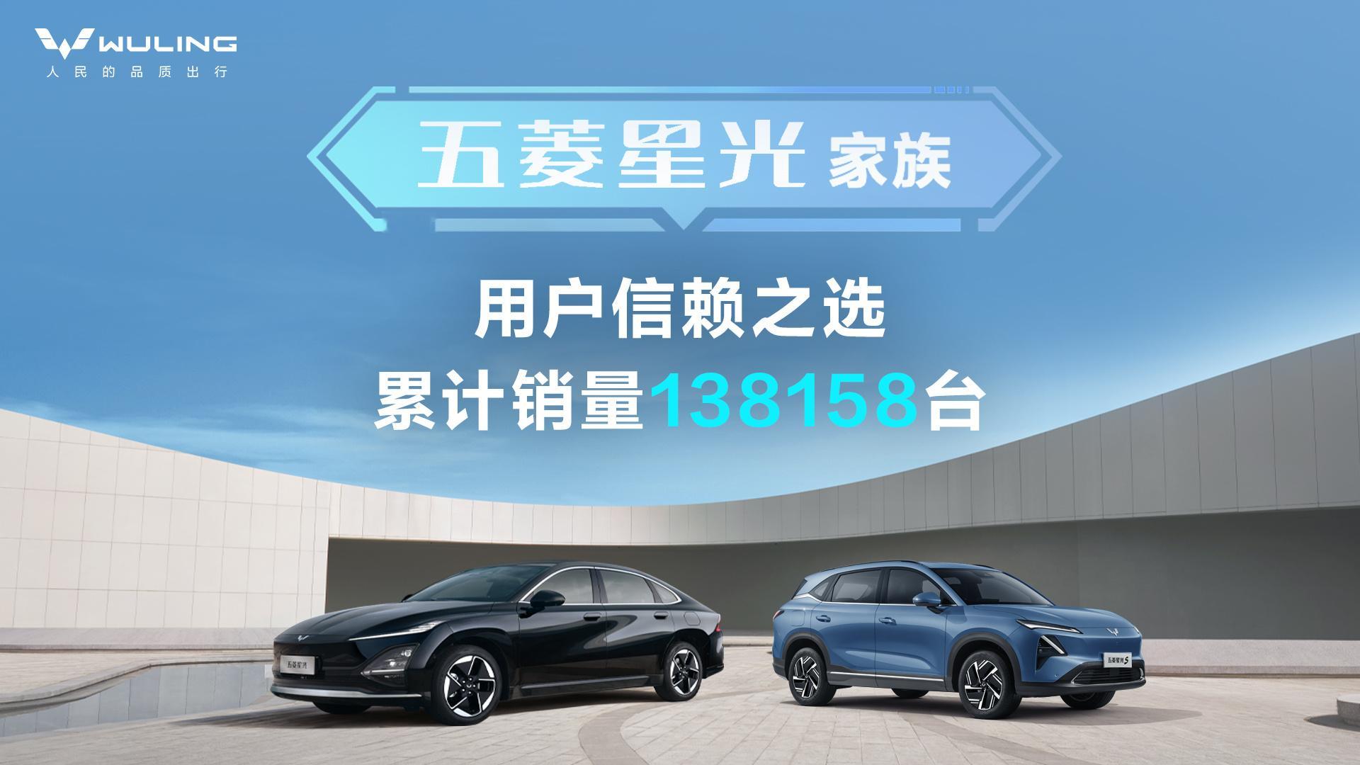 星光家族销量突破13.8万辆！五菱还真稳！靠谱又接地气的品牌。五菱星光S ​​​