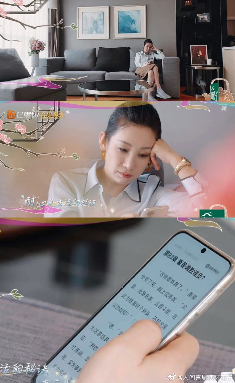 秦海璐遇见霸总小说同担了秦海璐和学员互换霸总书单奋斗吧人生 廖慧佳说自己也爱霸总