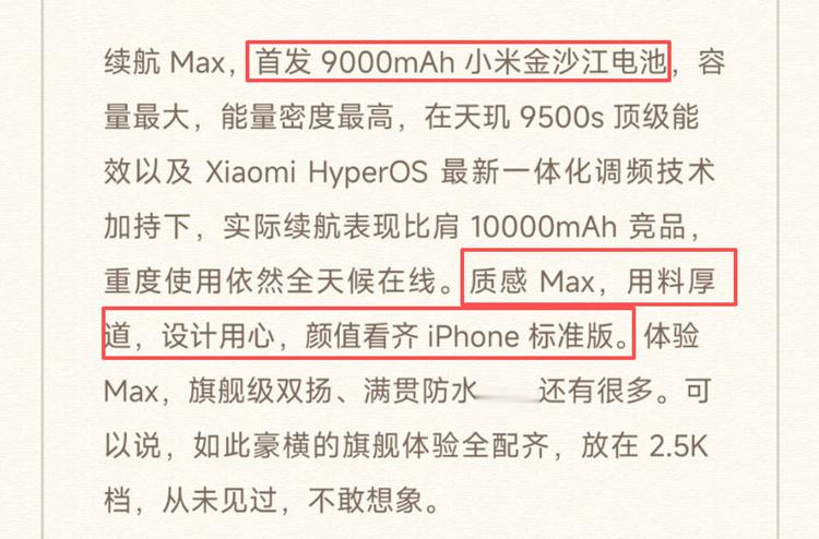 对于红米Turbo 5 Max，卢伟冰的评价是“质感Max，用料厚道，设计用心，