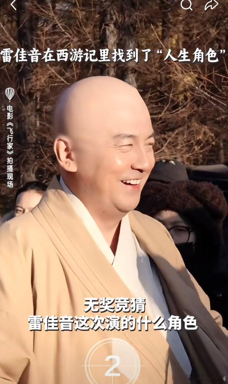 哈哈哈哈哈哈哈哈哈哈雷佳音找到了人生角色 