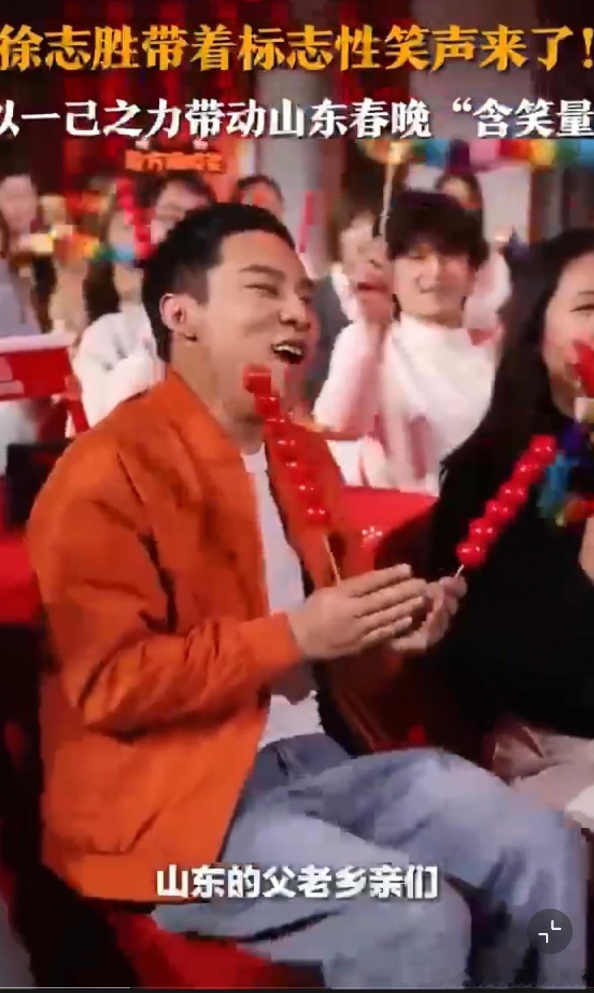 徐志胜在山东春晚连普通话都标准了  听到徐志胜字正腔圆的普通话，我都惊呆了，这还