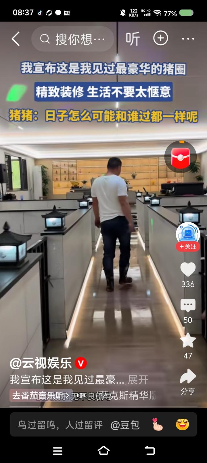 如果猪会抗议——
据报道，有人建了豪华猪圈。




点评：
乍一看，像有点档次