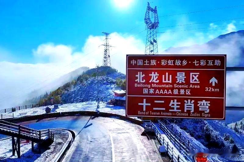 今天起，青海北龙山景区开始闭园休整。

互助北龙山的浪士当、扎隆沟景区，暮色漫过