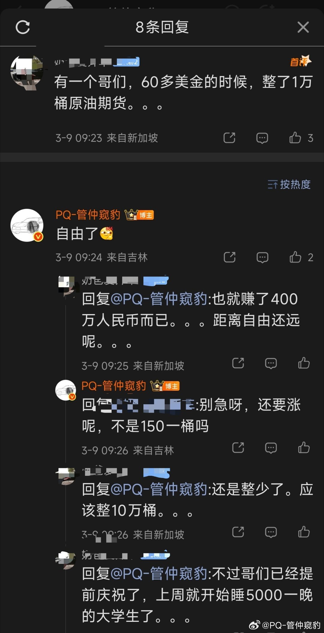 油价继续大跌不知道这个60美元购买1W桶原油睡5000元/晚大学生的哥们是不是已