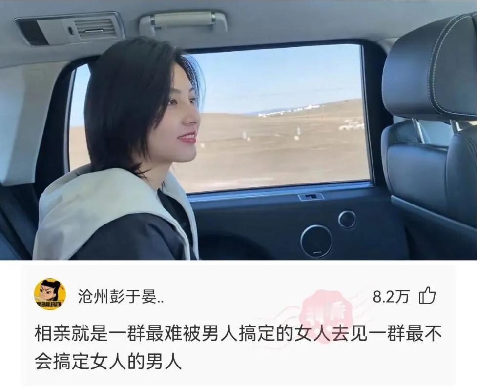 关于相亲的本质，这位彭于晏同学总结的非常到位，还真是这么一个理。