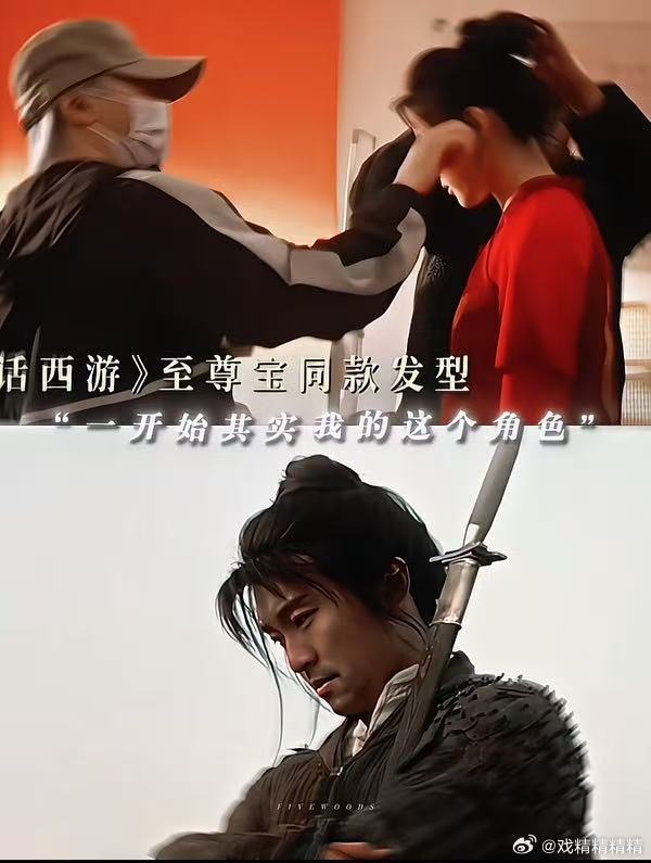 原来迪丽热巴的造型是在致敬至尊宝