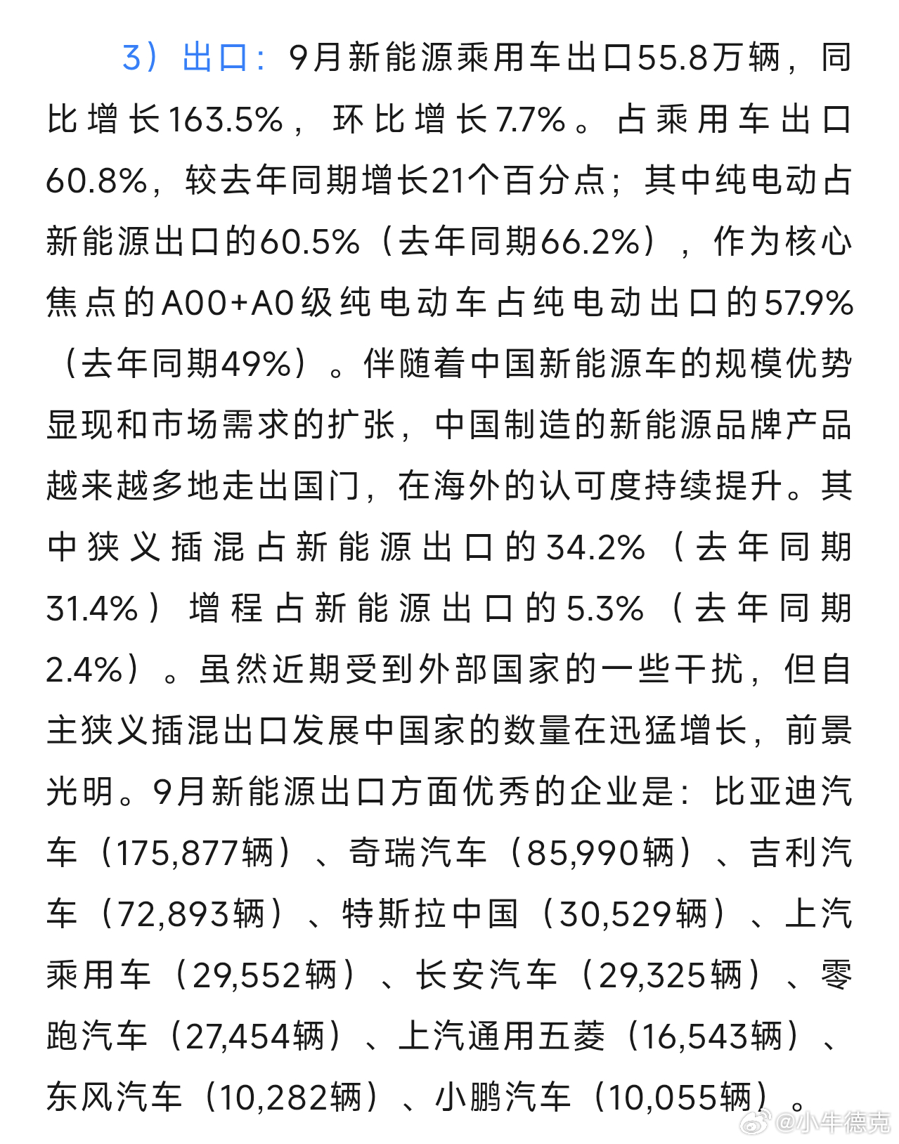 乘联会的数据来了，9月全国乘用车市场零售161.8万辆，同比下降28%，环比增长