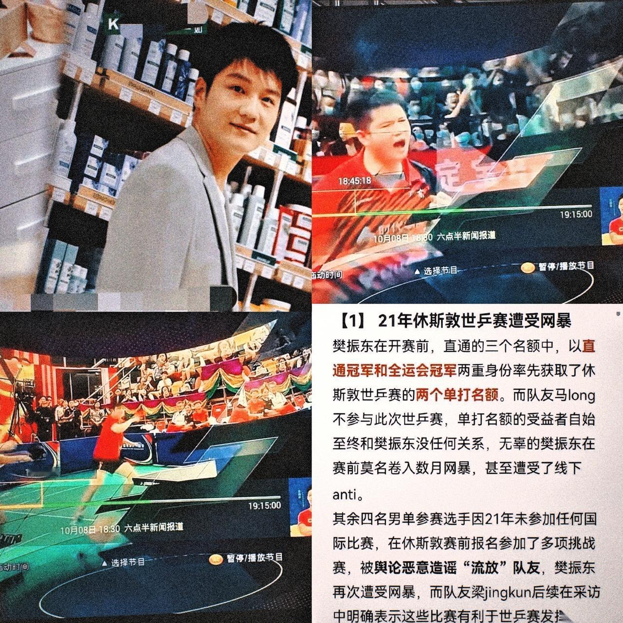 TVB给樊振东两个镜头？
这才是最实在的“加冕”！

 
刷到TVB的全运会宣传