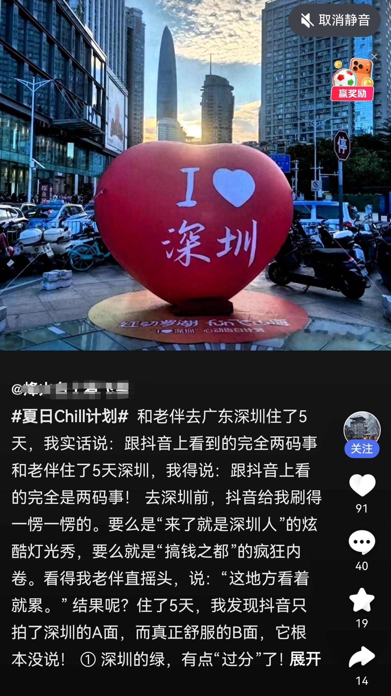 这就他们来深圳，并住上了5天的真实感受！所以说，所有真实在生活中，而不只是在短视