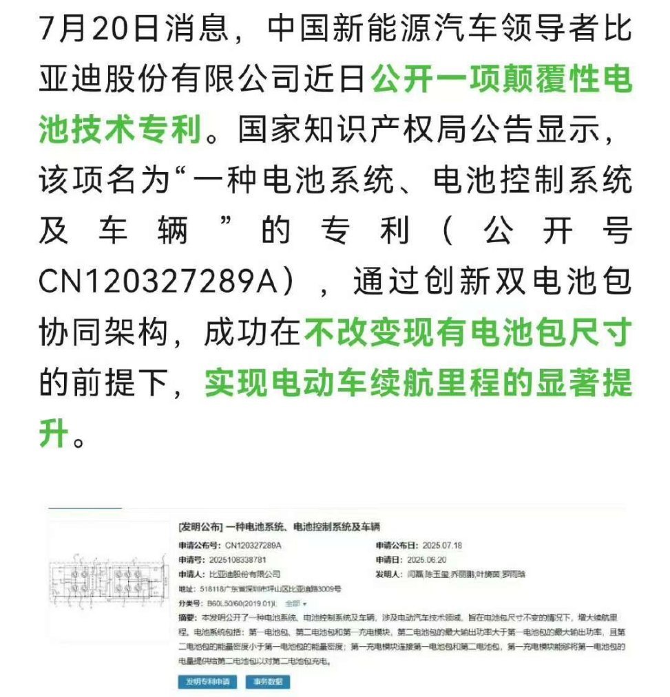 两组电池包，一组能量密度高，一组放电功率大，有续航，有性能，分工明确，协调工作，