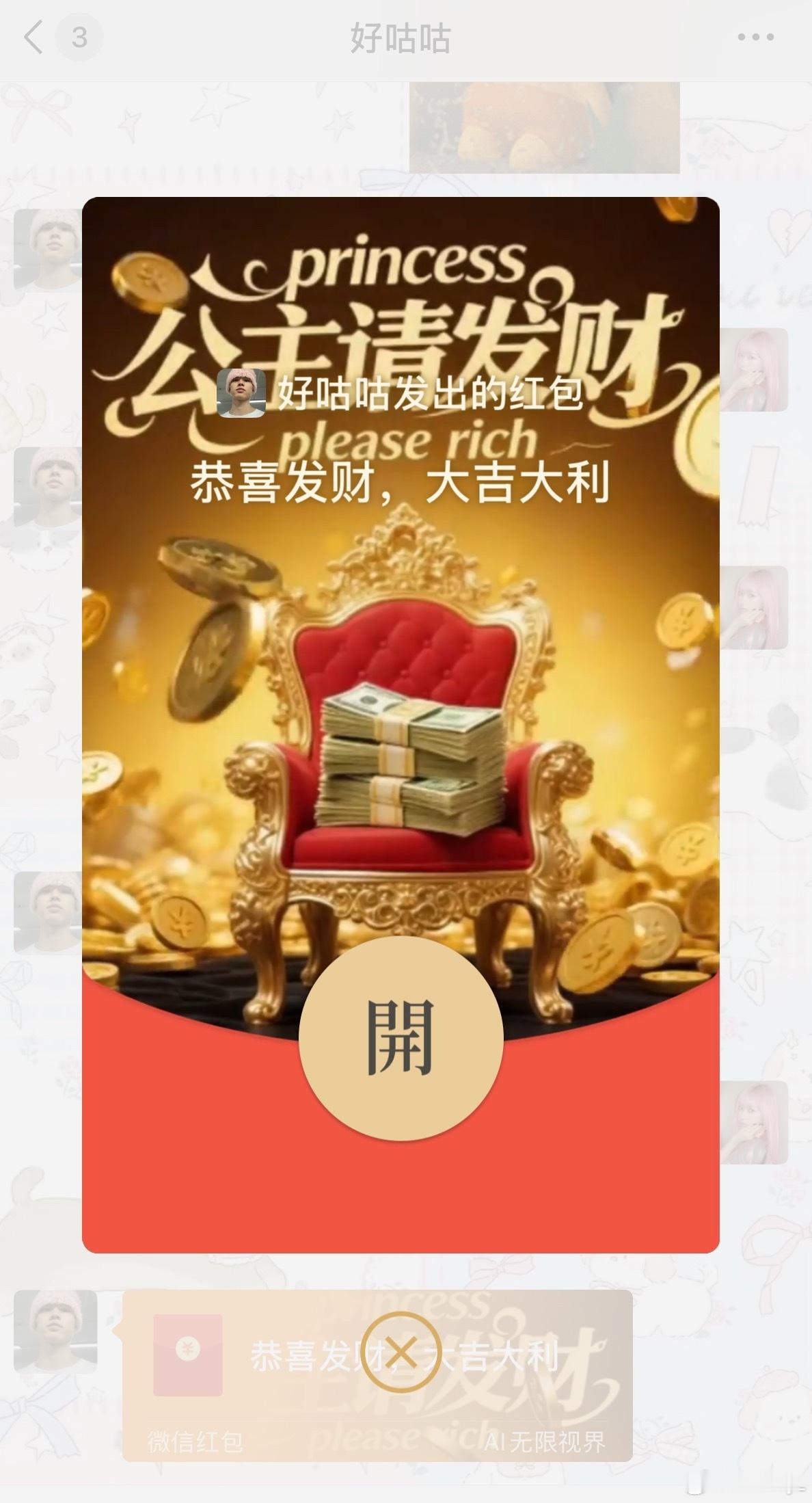 [好运连连]心静自然凉 ​​​