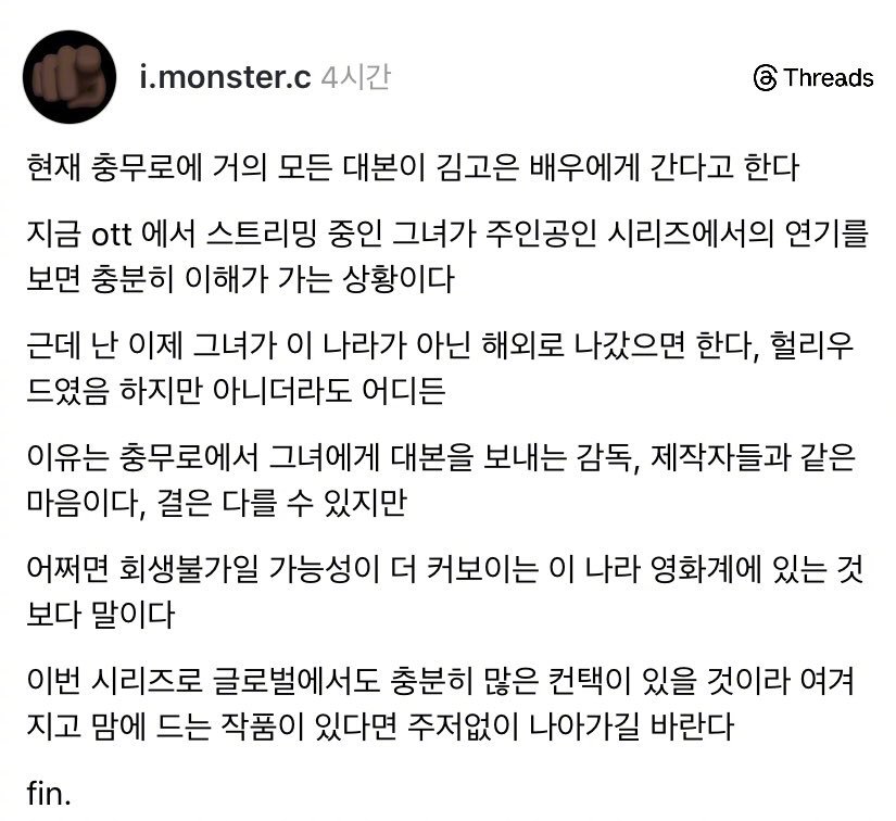 【热帖】现在忠武路的剧本都在 金高银 手里原贴内容：现在忠武路（韩影圈）的剧本都