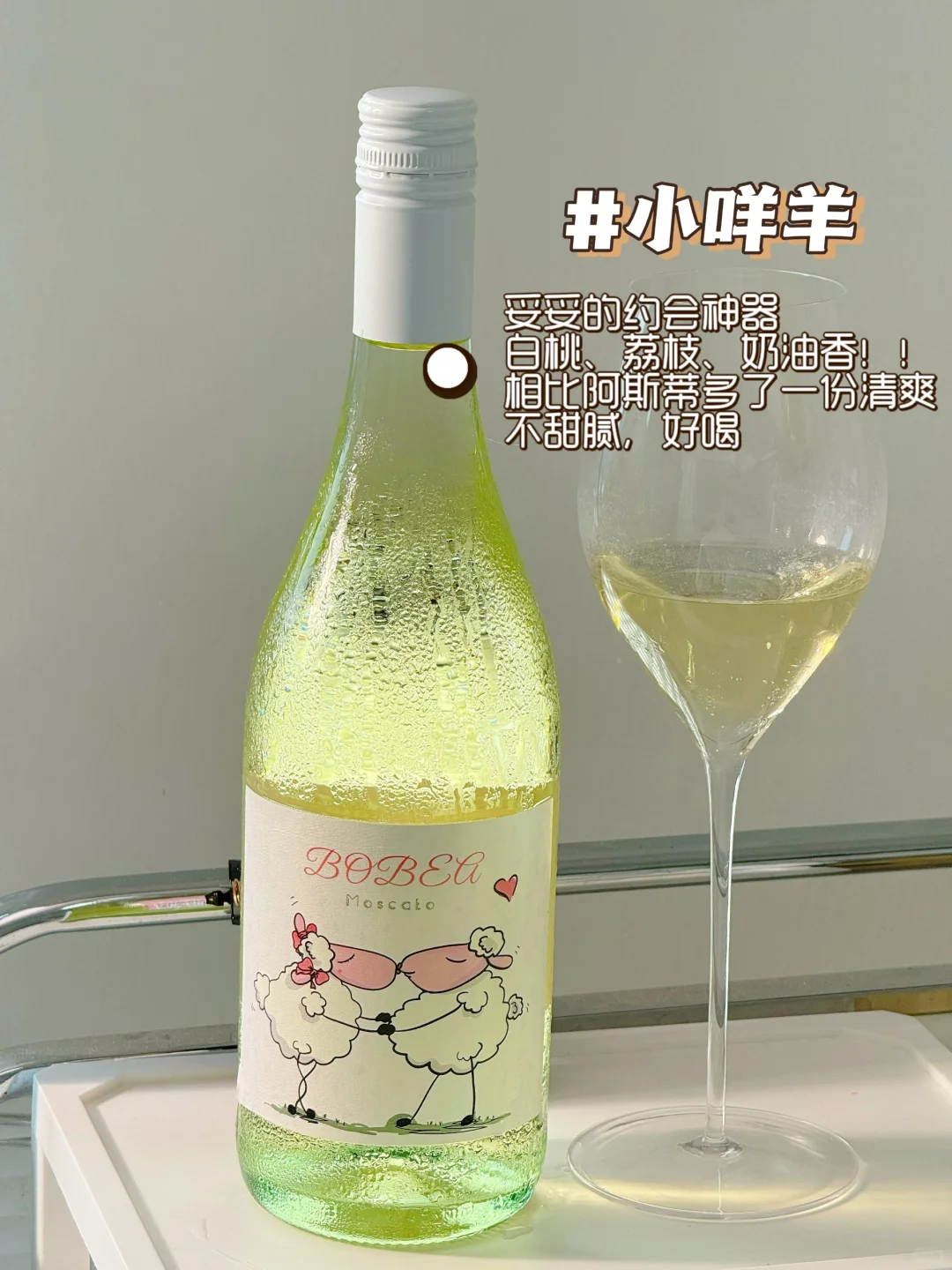 请大数据推给爱喝小甜酒的人！