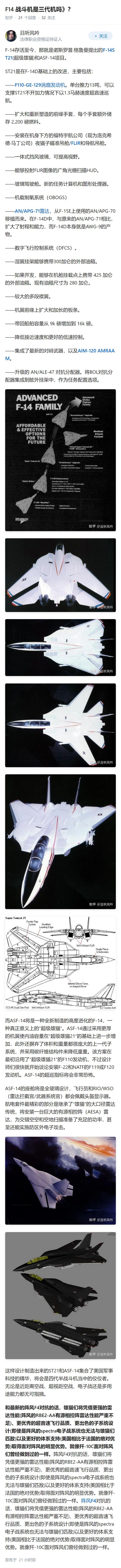 F14 战斗机是三代机吗》？