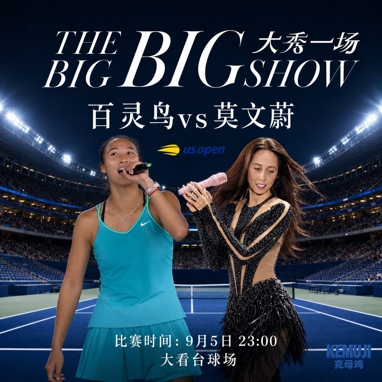 美网女单第三轮：郑钦文vs凯斯 赛程安排出炉⏰北京时间：9月5日23点比赛球场：
