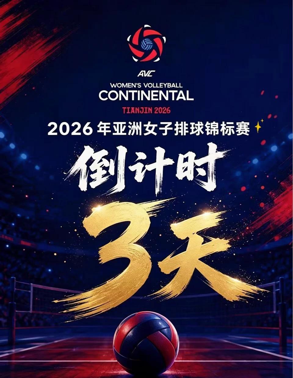 亚锦赛倒计时3天
中国女排已经抵达天津，14人大名单也公布了。
看vnl的表现，