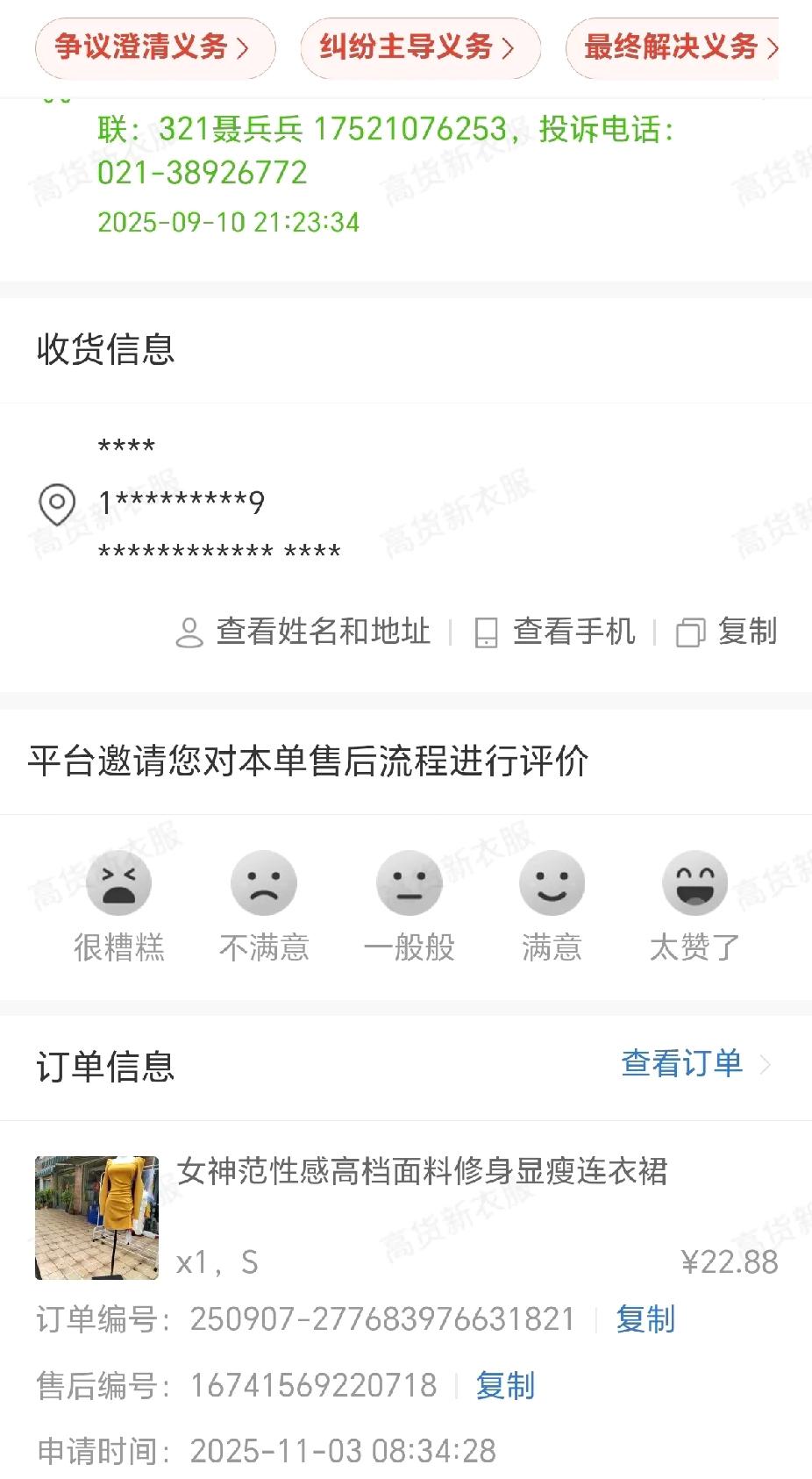 拼多多这是要把商家逼上绝路啊！当平台一次次上演"穿破裙子也能全额退款"的魔幻剧情