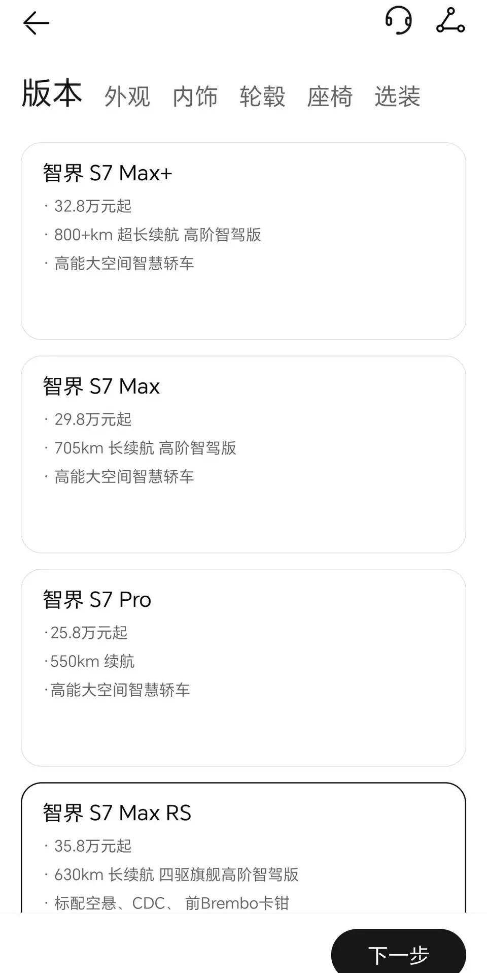 关于智界S7的定价，我看谍照里的副驾驶翻转屏幕并没有出现，并且其实定价也不便宜，
