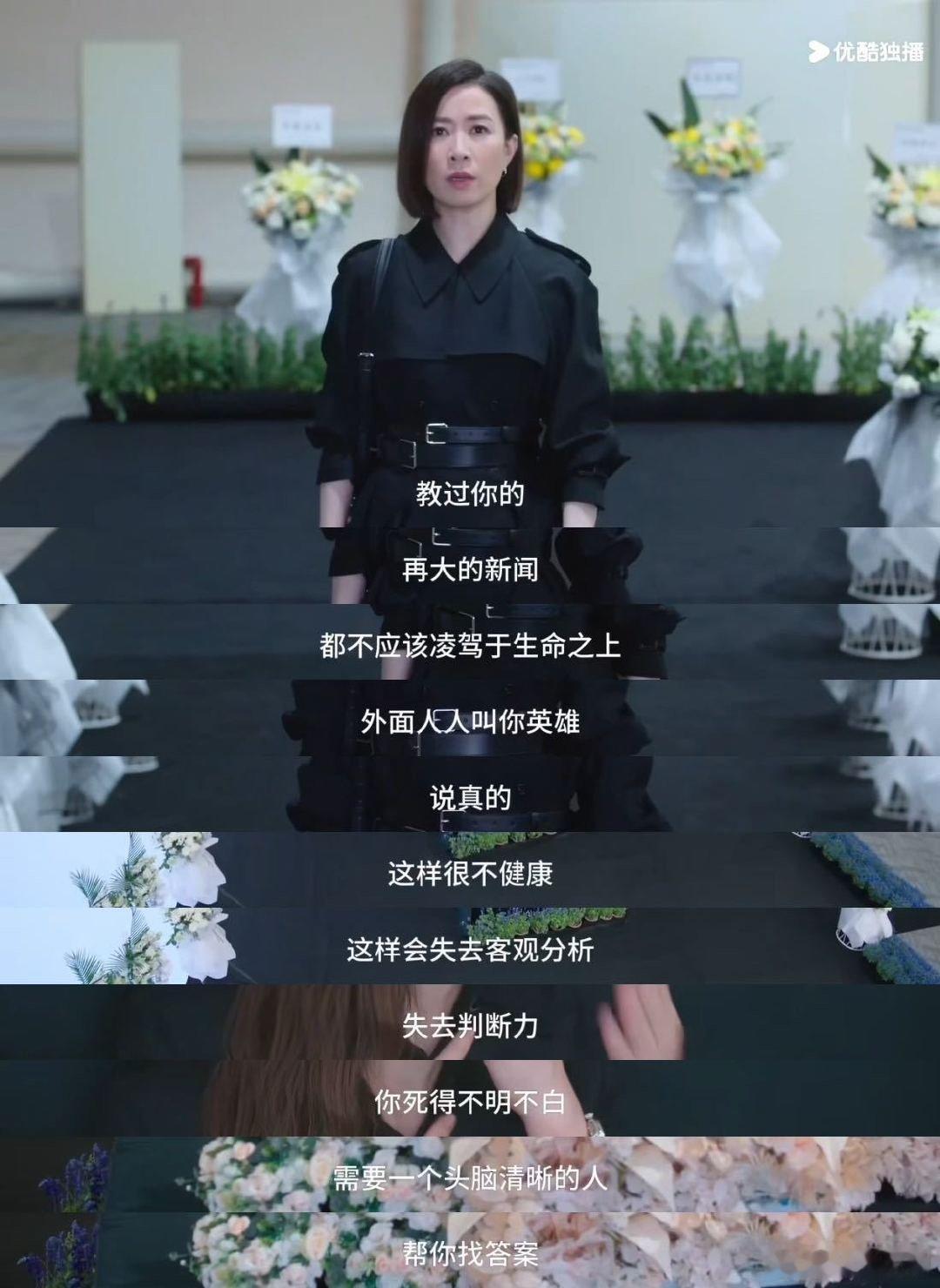 文慧心 离职后我教前同事做人 《新闻女王2》里佘诗曼饰演的文慧心，离职后杀回老东