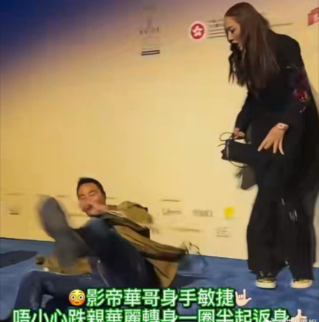 活动现场因地毯过滑意外摔倒，他左手撑地翻滚半圈敏捷起身，零受伤还幽默称是“完美演