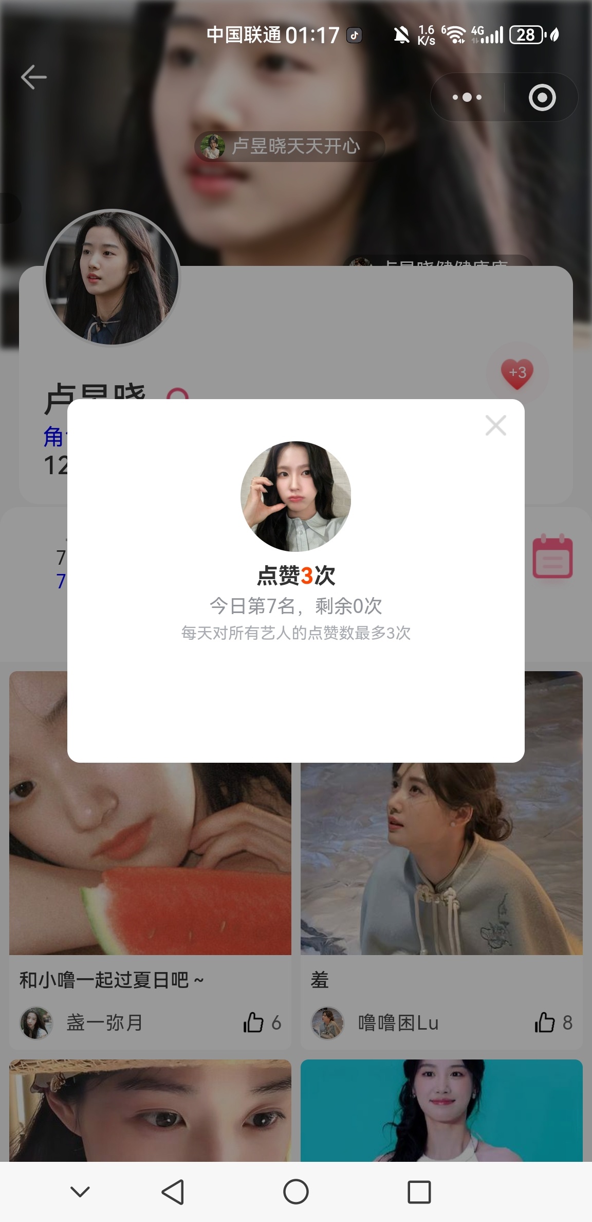 7.22  专栏 · 冷糕de🌲🍊