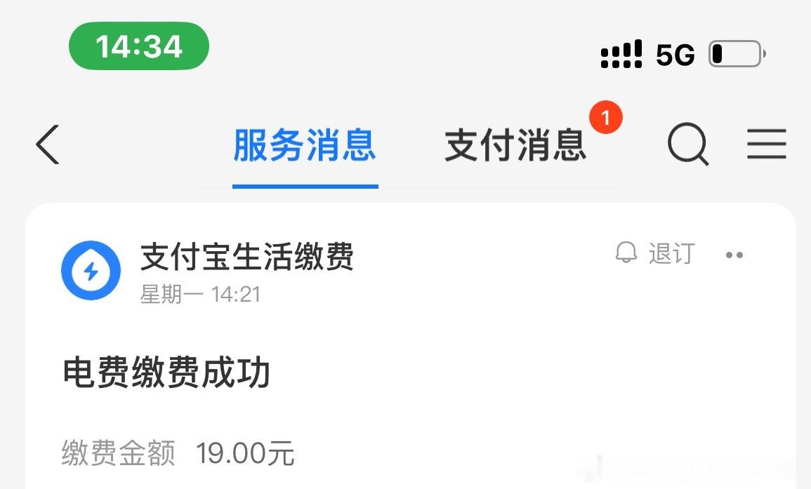 我真不懂啊我干啥了水费用了这么多 我租房这么久从来没出现过水费比电费用得多的情况