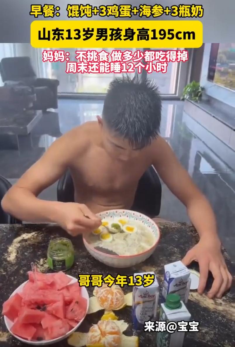 就这饭量不长高才是怪事！山东，一名13岁男孩身高已经达到195cm，妈妈将孩子身