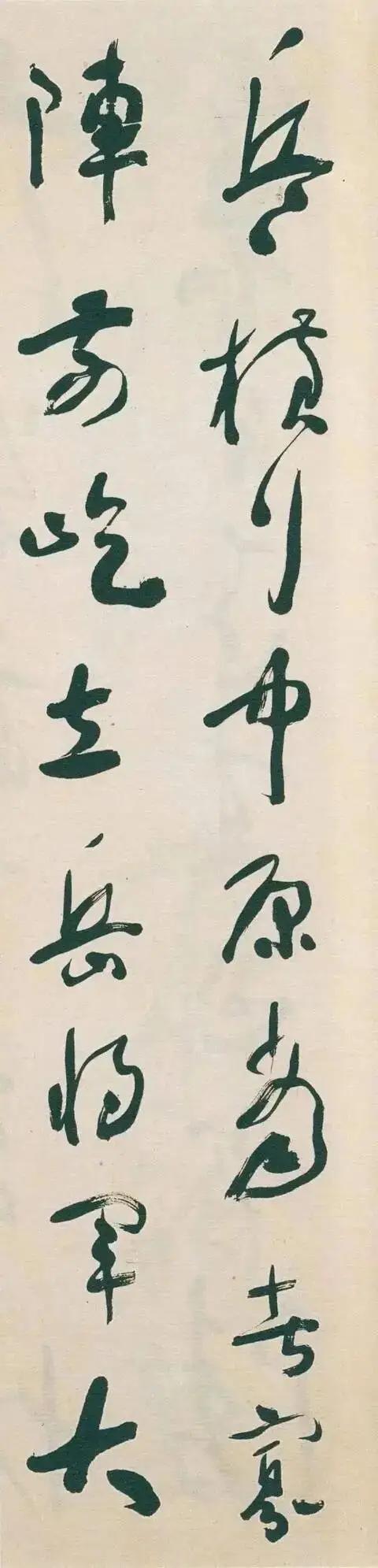 国民党元老于右任书法：雄健朴拙、大气磅礴、碑帖融合、以碑入草。