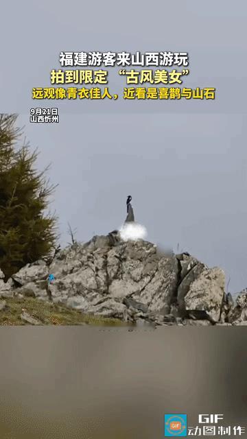 “太唯美了”！一男子来山西游玩，偶然间拍到一个极其唯美的画面。只见一处山石之上静