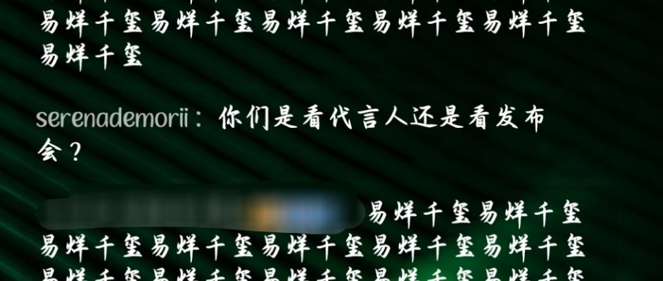 就是来看代言人咋啦！ 