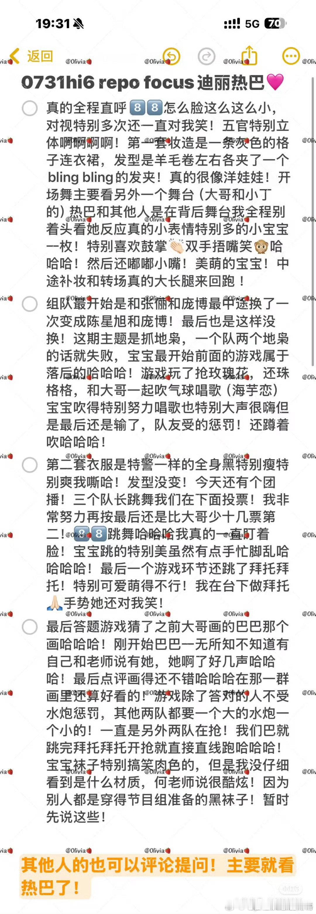迪丽热巴hi6的repo，想看 ​​​