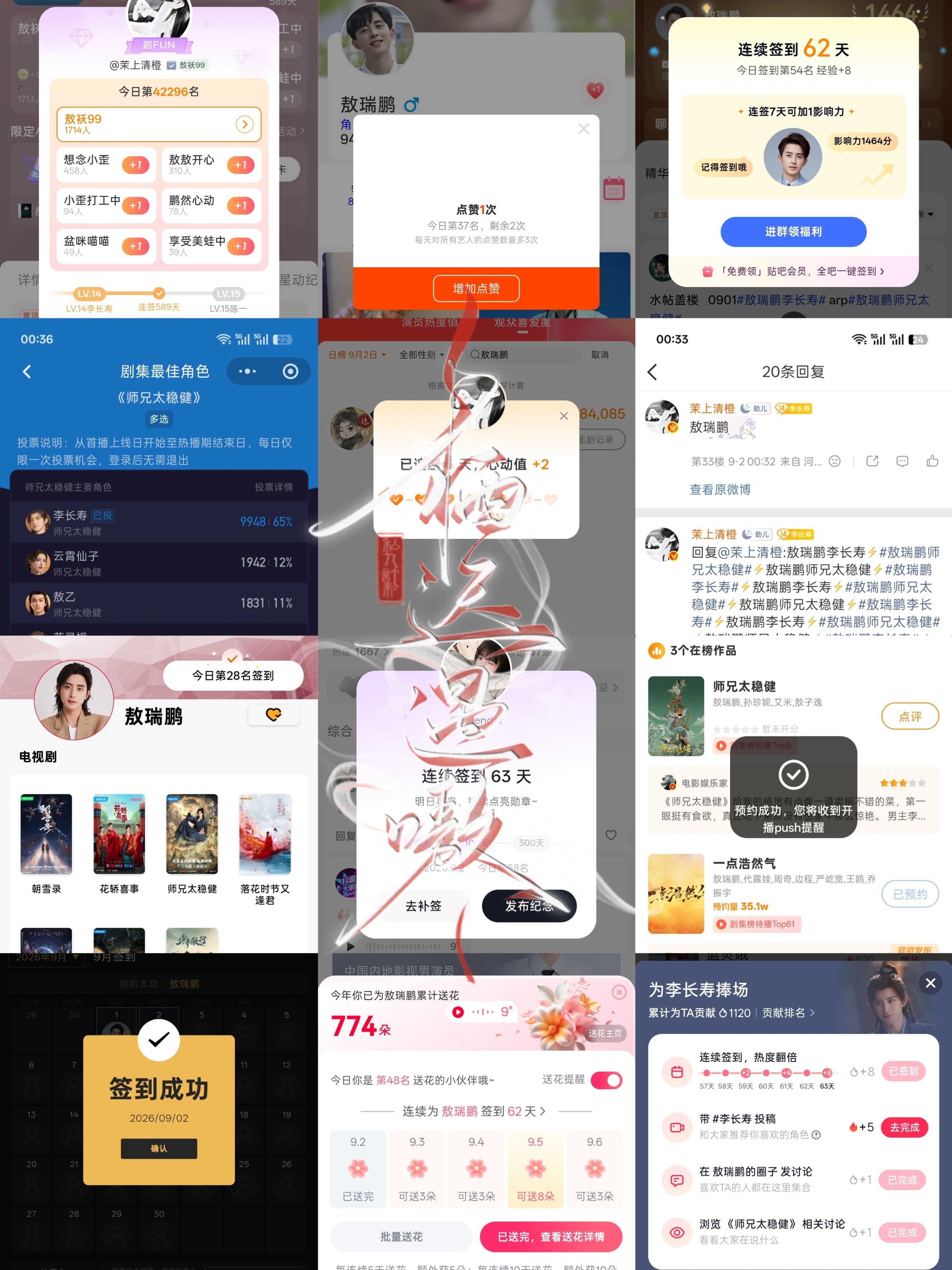 9.2小栖📚🍊➕1 ​  ​​​