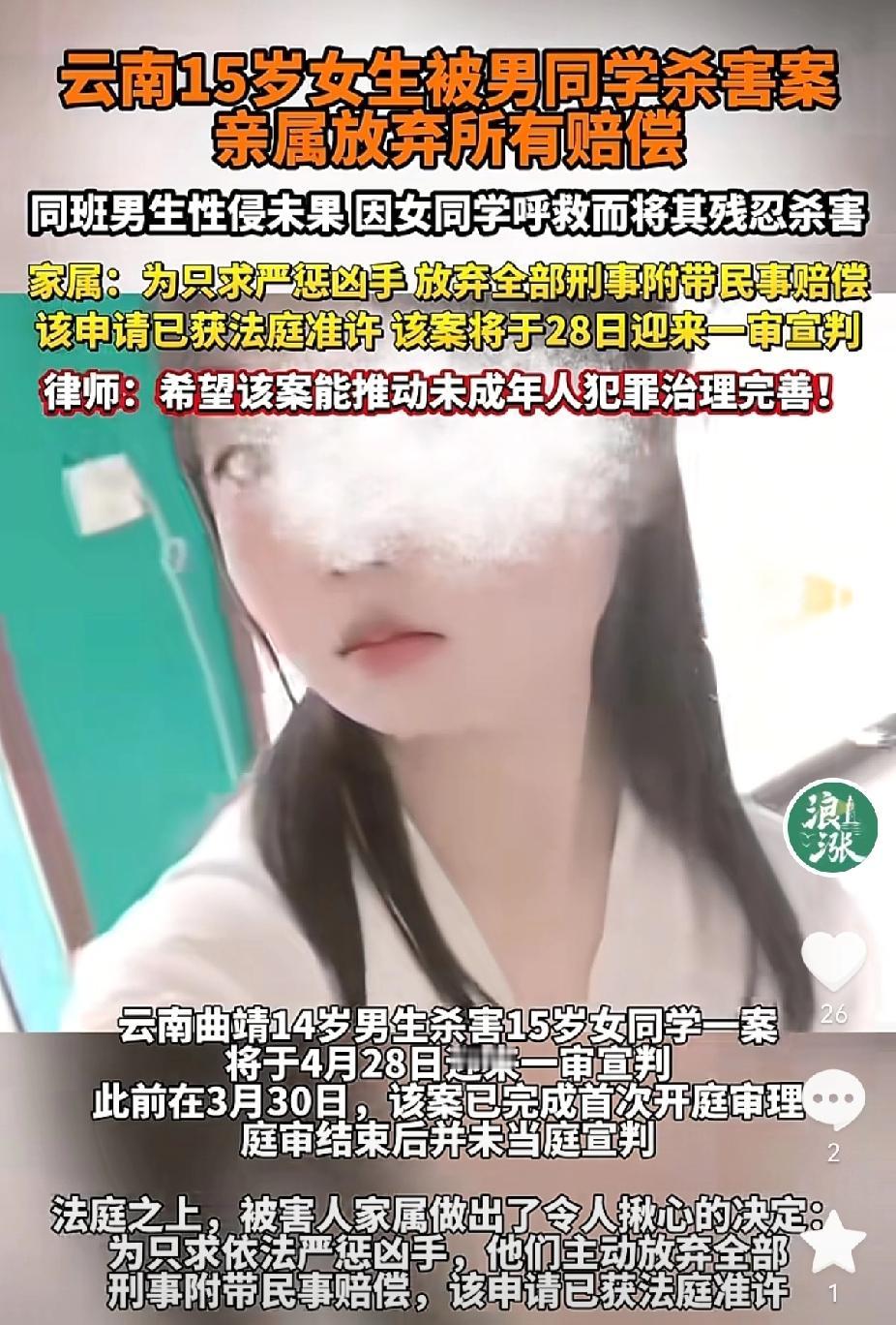 心碎！云南曲靖，一15岁花季少女，本该和同学备战中考，谁料，竟遭遇同班男生的伤 