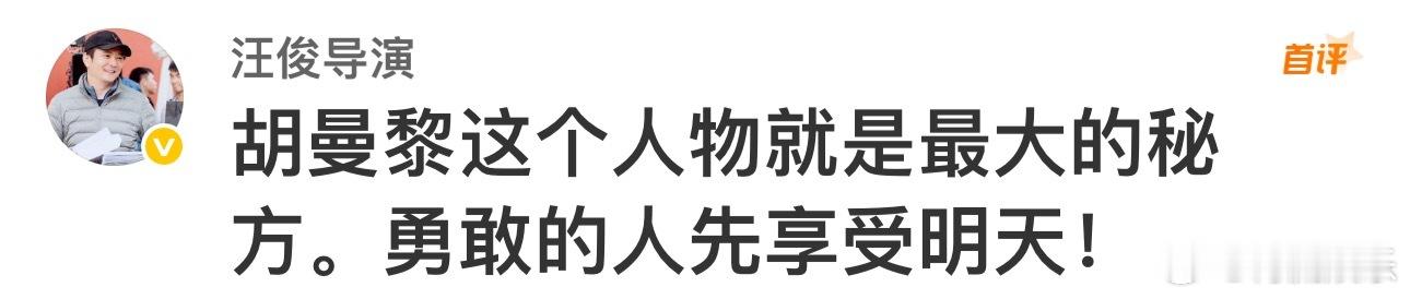 导演说孙俪演的胡曼黎就是最大的秘方今日云访谈，《蛮好的人生》导演回应此次女性题材