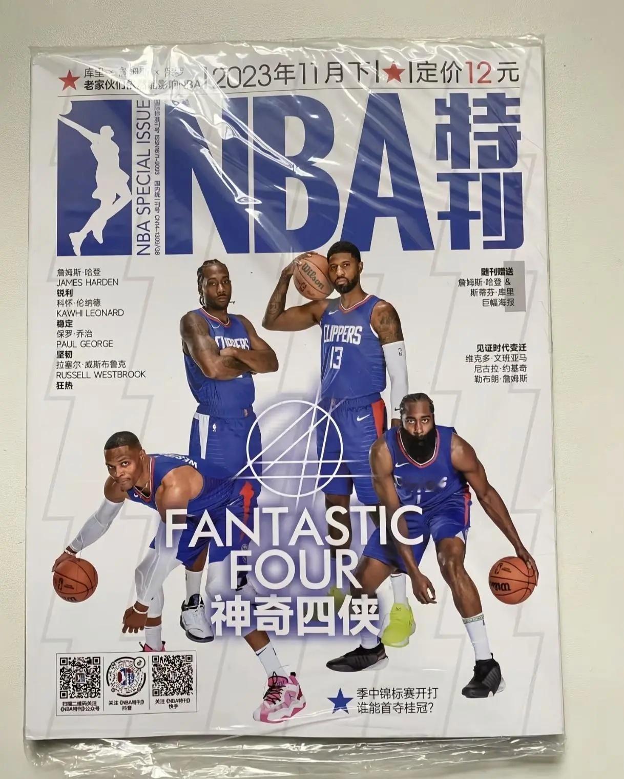 Goodbye, Westbrook
神奇四侠的出现让人心血澎澎湃，北伐的故事令
