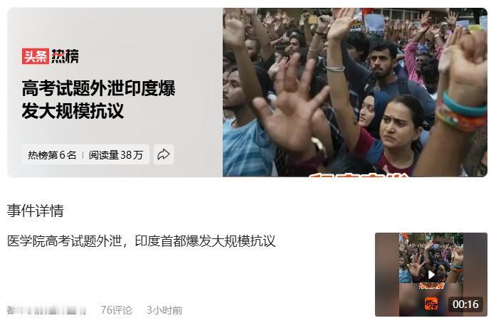 多大点事啊，也值得印度人上街游行，看来还是气温不够高啊。
抗议要是真能解决问题，