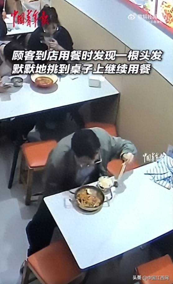 安徽合肥一顾客用餐发现头发默默挑出继续吃，老板娘看到后十分感动，为表歉意，当晚通过系统给顾客退了款