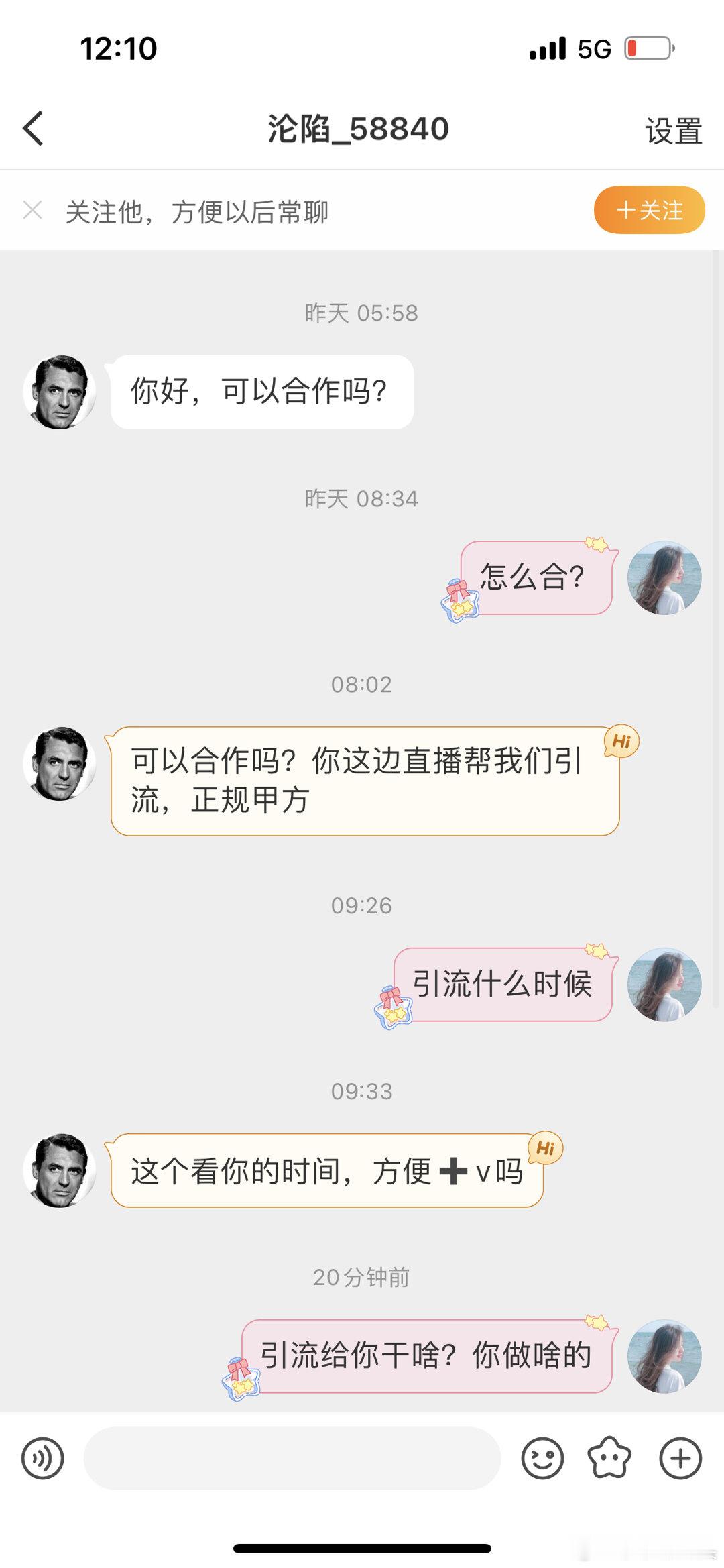 杀猪盘骗子越来越猖狂了，也越来越活越，粉丝朋友们一定要小心，不懂的来问莎莎[鲜花