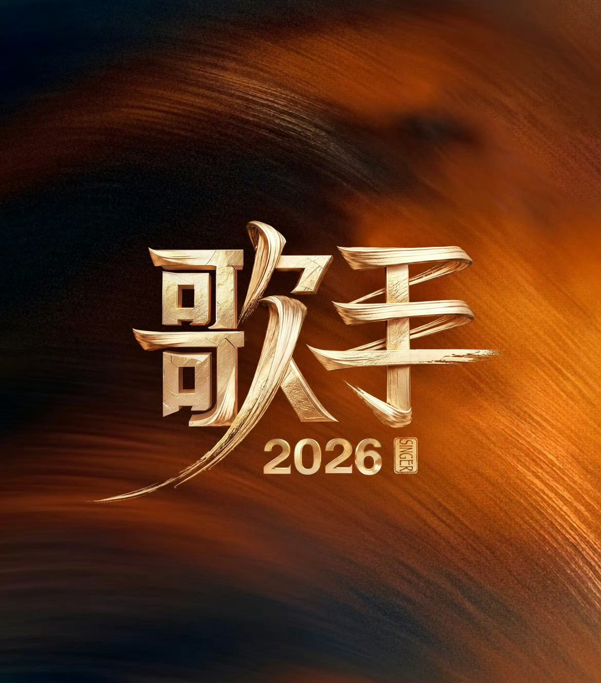 豆包报名歌手补位这个补位歌手到底是谁啊啊啊啊🥭就这样藏着掖着吧，迟早让网友玩出